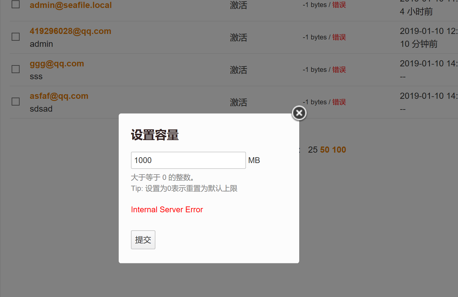 无法设置容量 报错http Server C 2197 Could Not Bind Socket Address Already In Use 服务器问题 Seafile 用户论坛